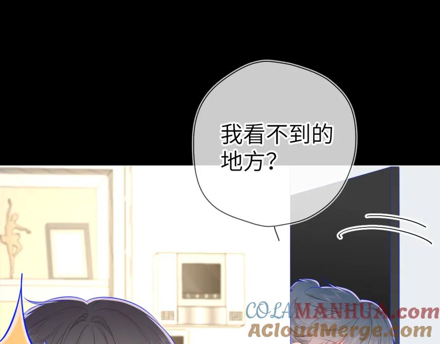 星辰于我 第89话 那就让他揍我吧 第37页