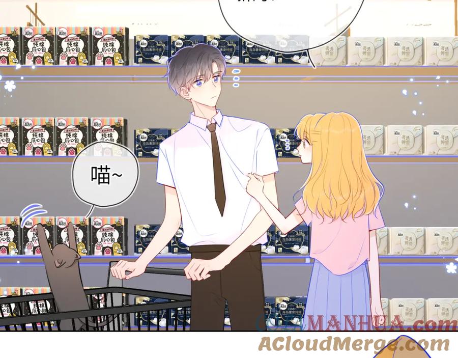 星辰于我 第89话 那就让他揍我吧 第64页
