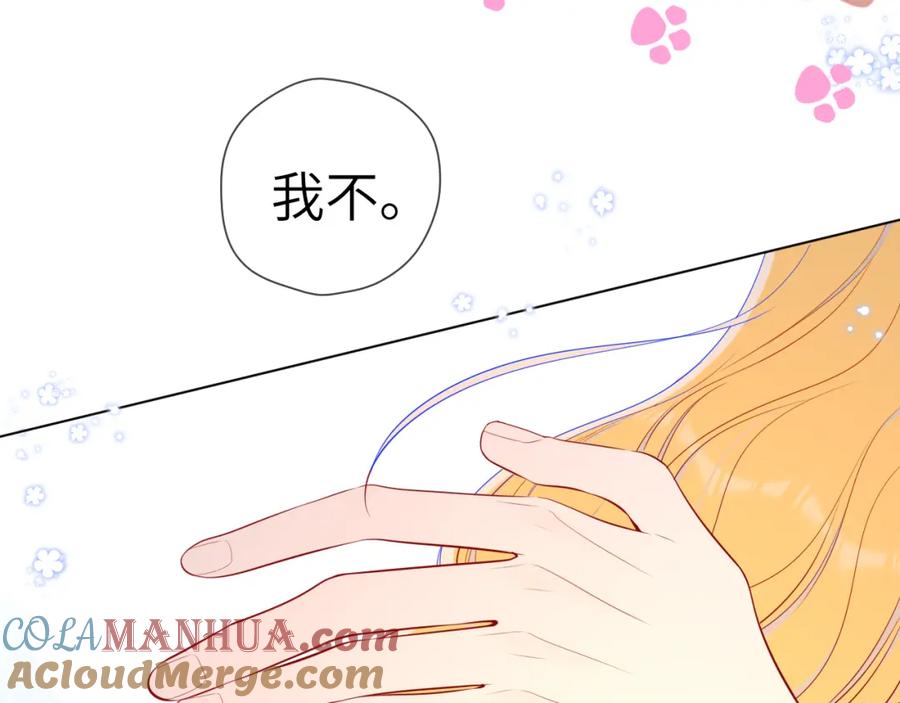星辰于我 第89话 那就让他揍我吧 第22页