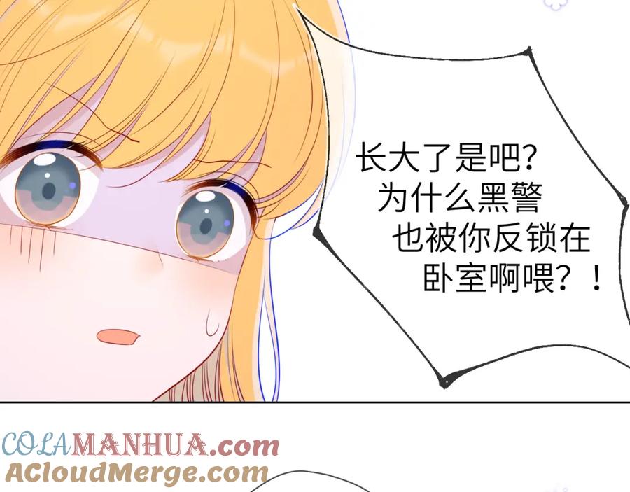 星辰于我 第89话 那就让他揍我吧 第40页