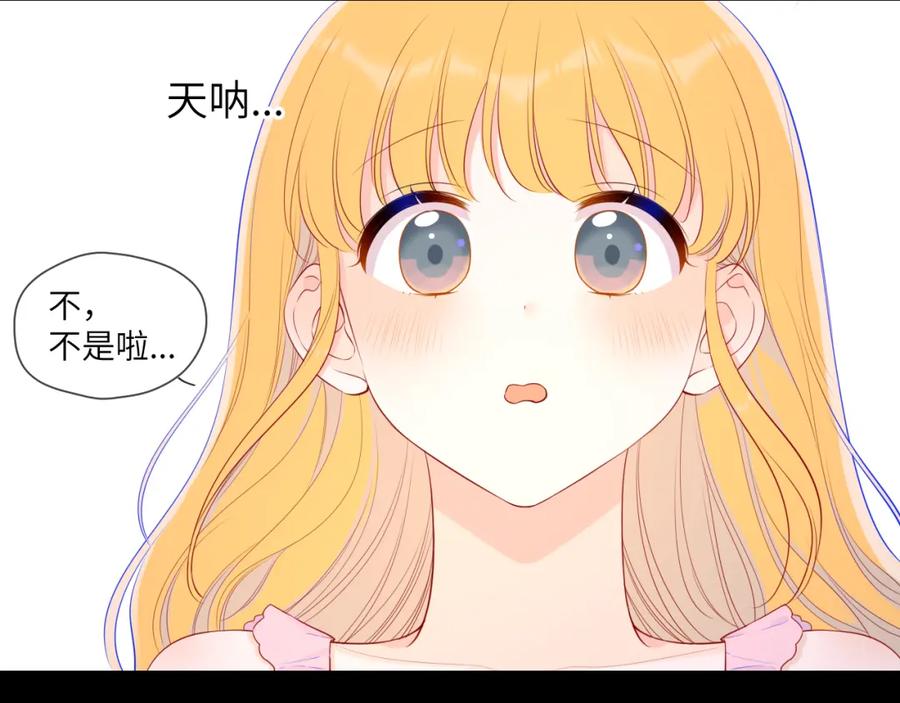 星辰于我 第89话 那就让他揍我吧 第36页