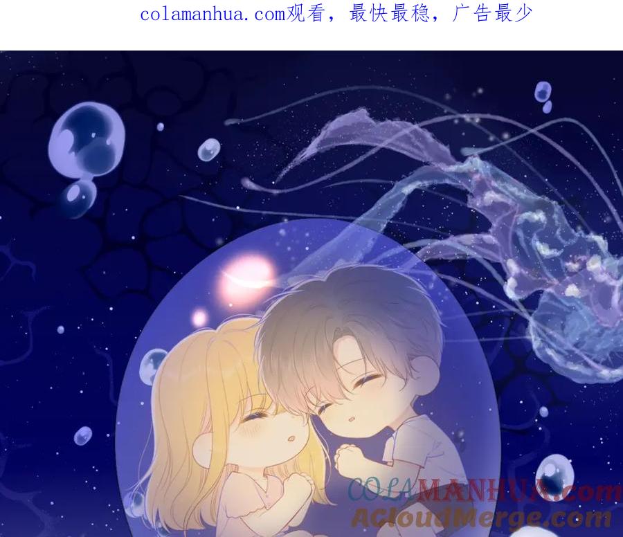 星辰于我 第90话 绿茶和恋爱脑？ 第1页