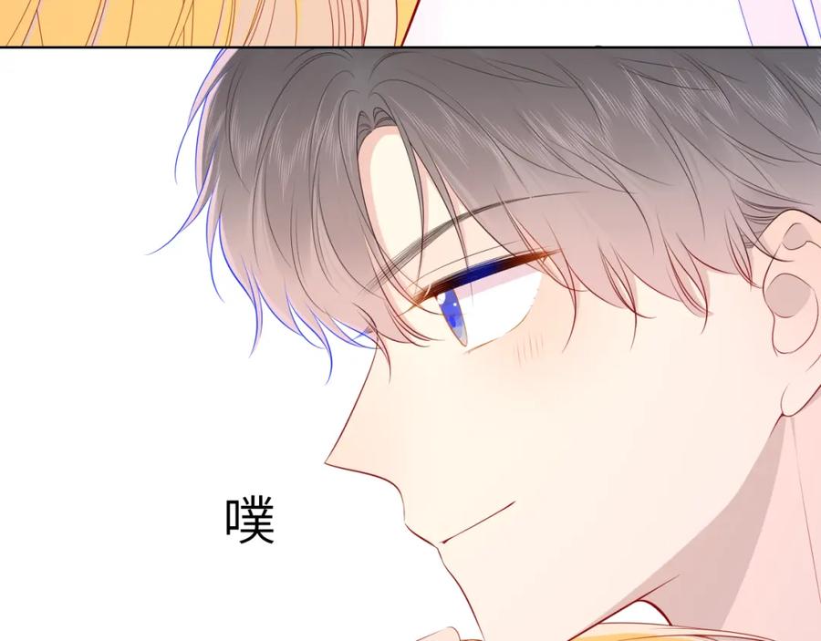 星辰于我 第90话 绿茶和恋爱脑？ 第11页