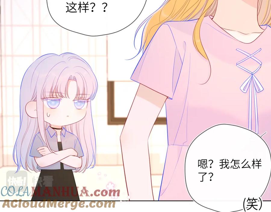 星辰于我 第90话 绿茶和恋爱脑？ 第19页