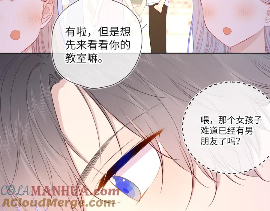 星辰于我 第90话 绿茶和恋爱脑？ 第7页