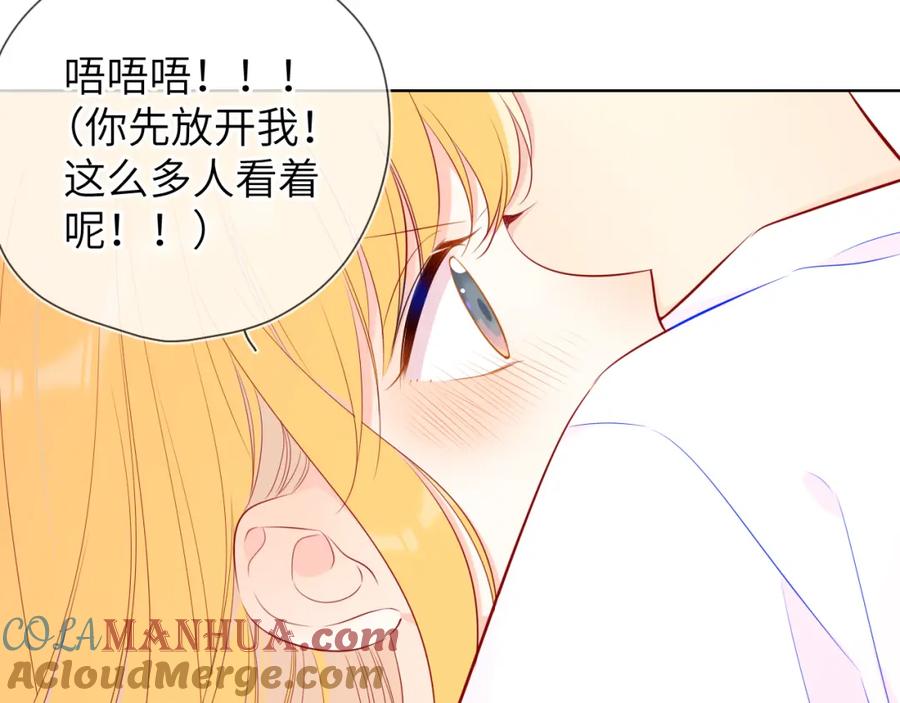 星辰于我 第90话 绿茶和恋爱脑？ 第10页