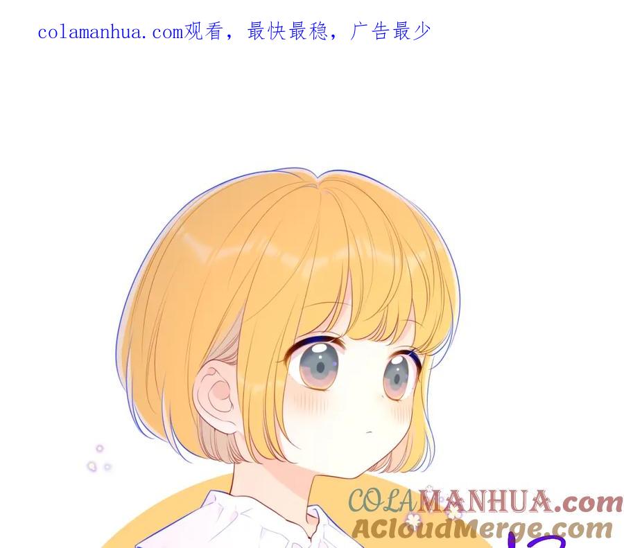 星辰于我 第91话 恋爱与森林 第1页