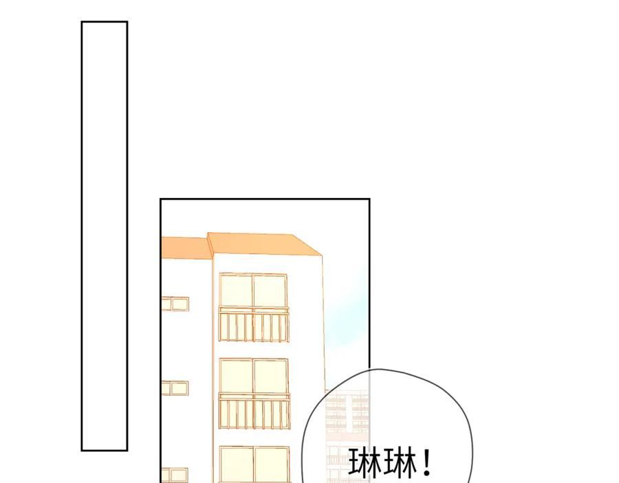 星辰于我 第91话 恋爱与森林 第33页