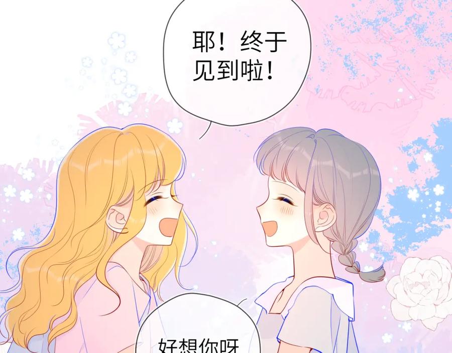 星辰于我 第91话 恋爱与森林 第35页