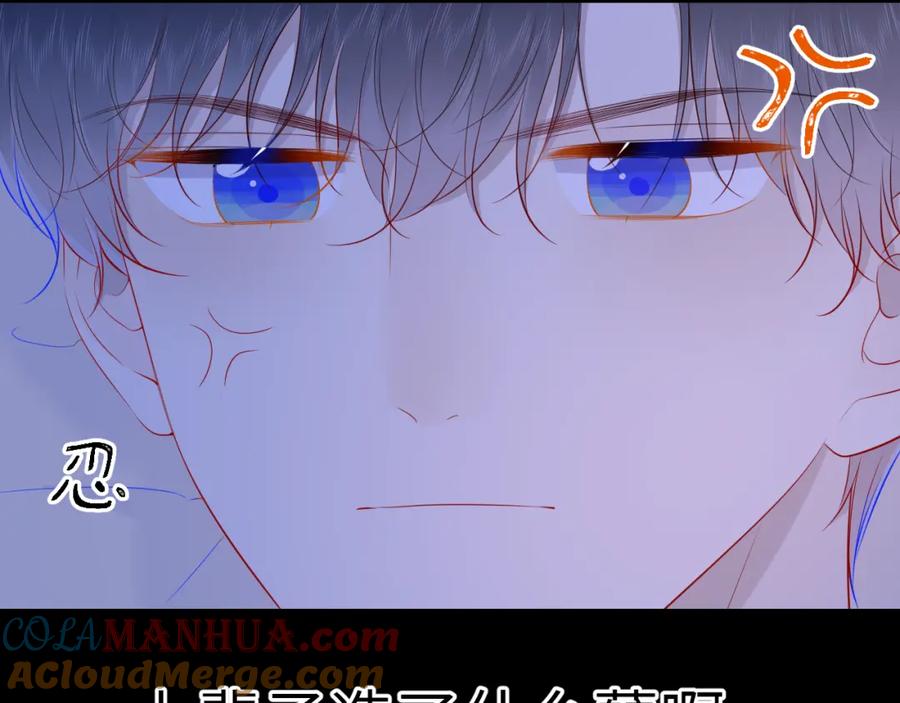 星辰于我 第91话 恋爱与森林 第49页