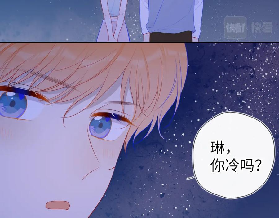星辰于我 第91话 恋爱与森林 第54页
