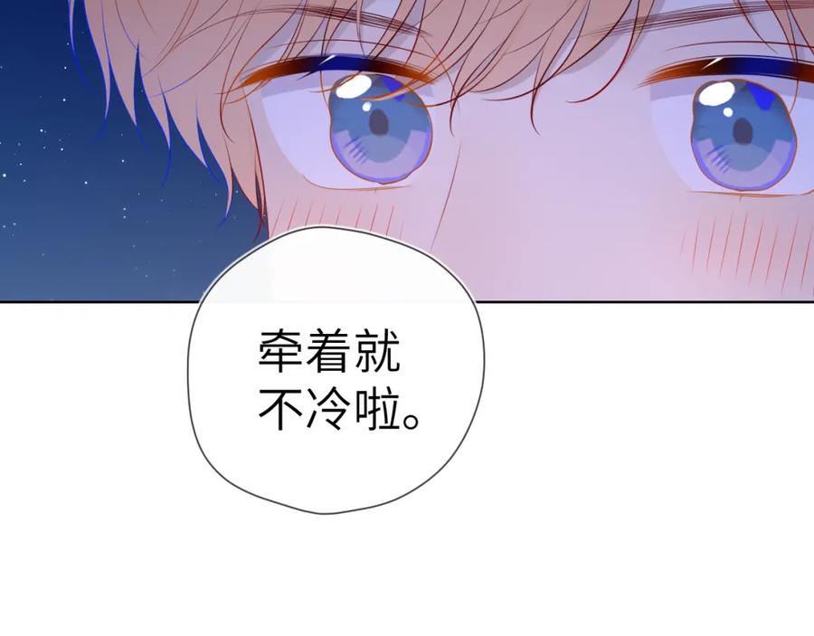 星辰于我 第91话 恋爱与森林 第60页