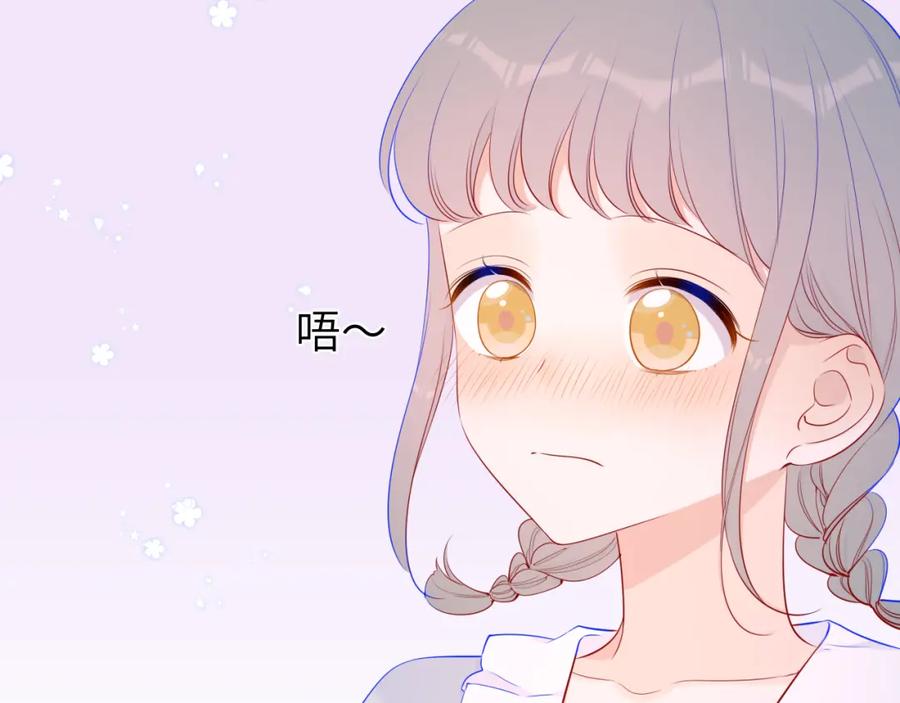 星辰于我 第91话 恋爱与森林 第39页