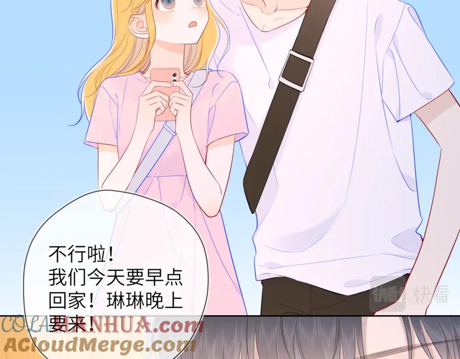 星辰于我 第91话 恋爱与森林 第28页