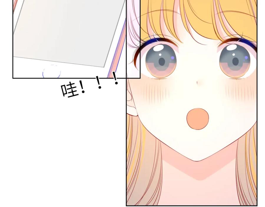 星辰于我 第91话 恋爱与森林 第24页