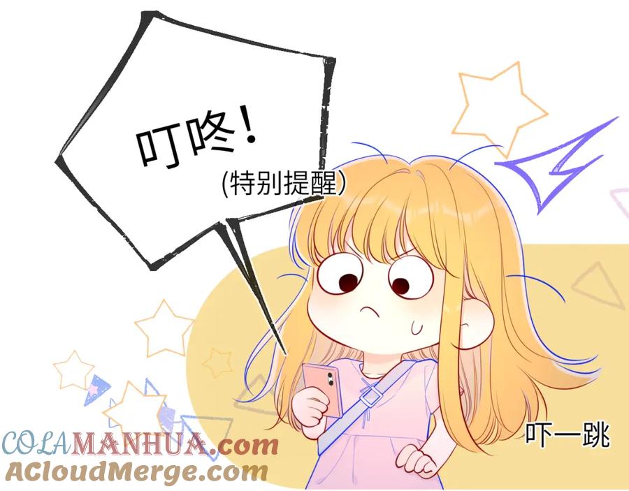 星辰于我 第91话 恋爱与森林 第22页