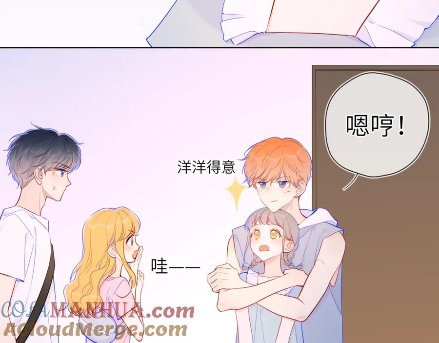 星辰于我 第91话 恋爱与森林 第40页