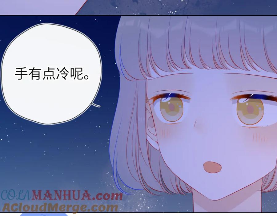 星辰于我 第91话 恋爱与森林 第55页