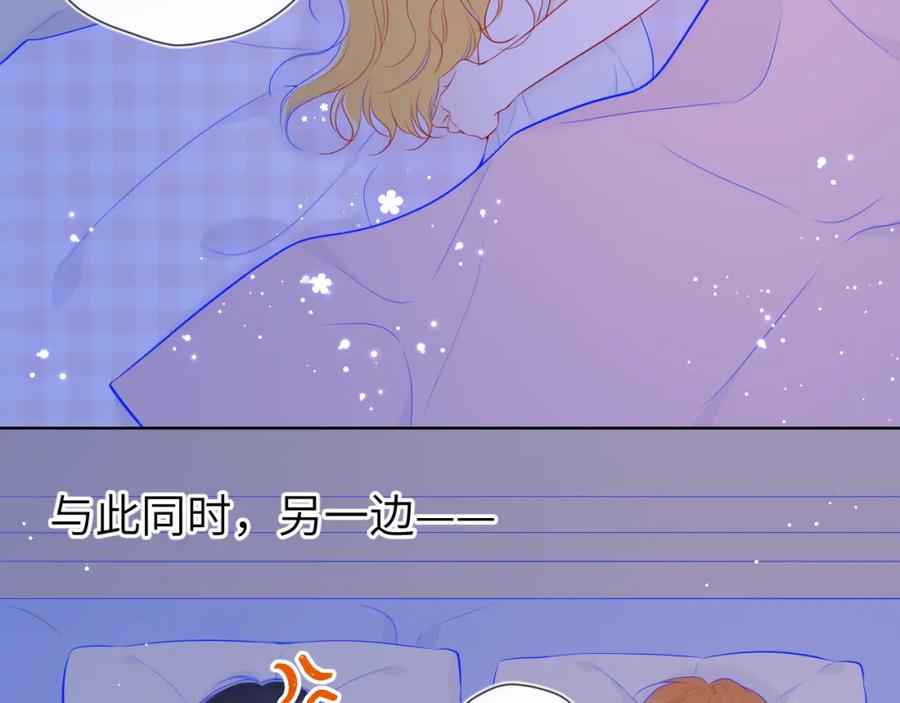 星辰于我 第91话 恋爱与森林 第47页