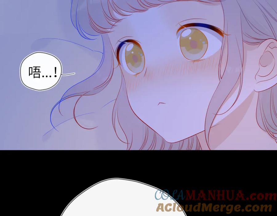 星辰于我 第91话 恋爱与森林 第52页