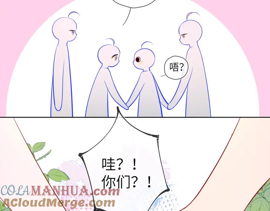 星辰于我 第91话 恋爱与森林 第37页
