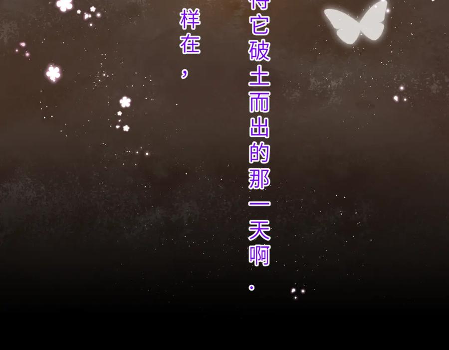 星辰于我 第92话 神秘女人的来电 第15页