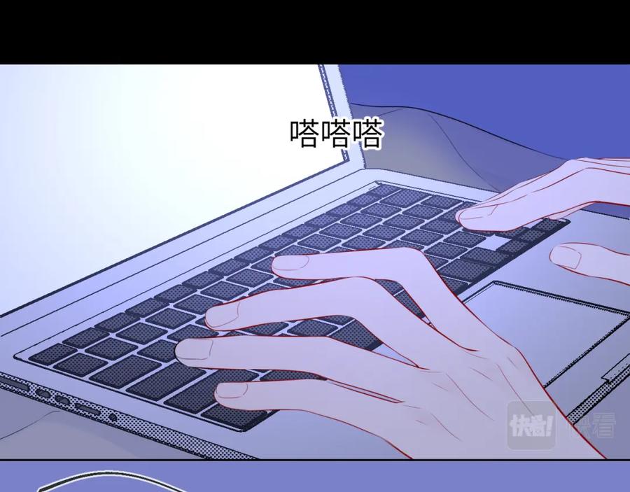 星辰于我 第92话 神秘女人的来电 第65页