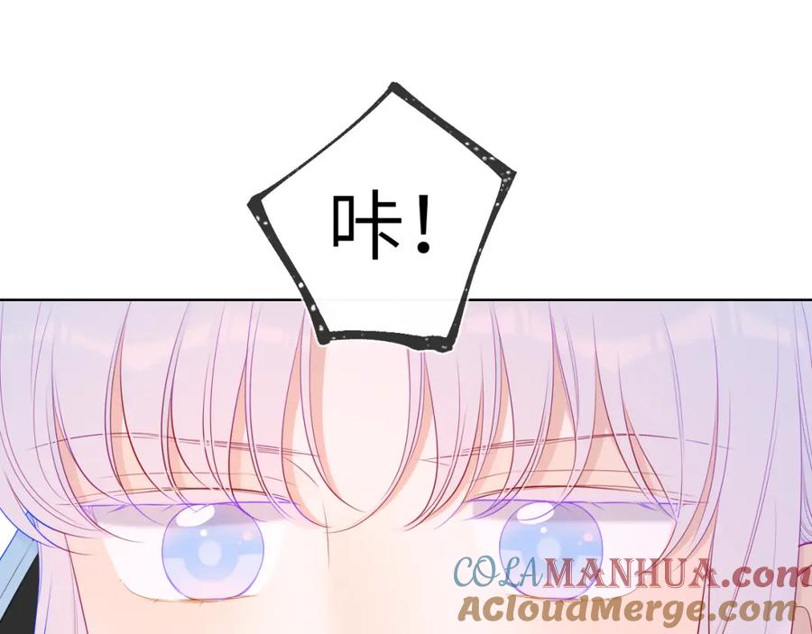 星辰于我 第92话 神秘女人的来电 第61页
