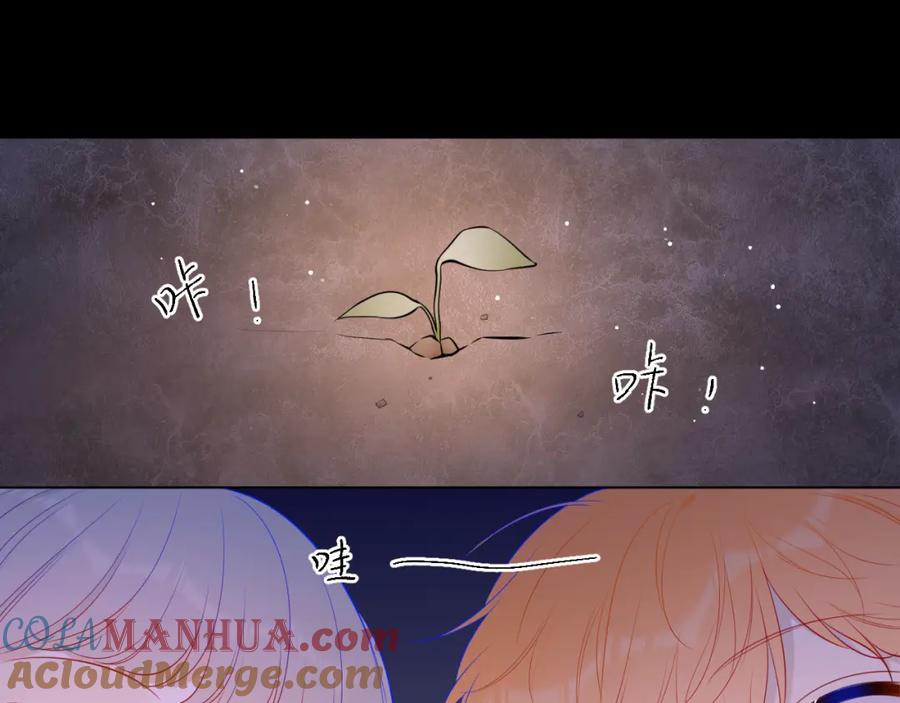 星辰于我 第92话 神秘女人的来电 第16页