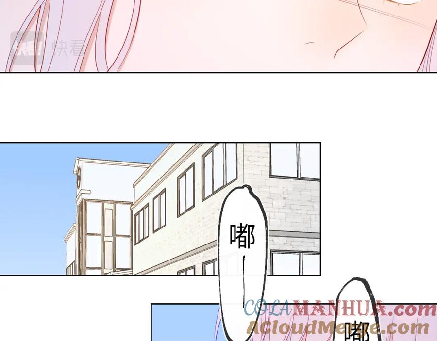 星辰于我 第92话 神秘女人的来电 第55页