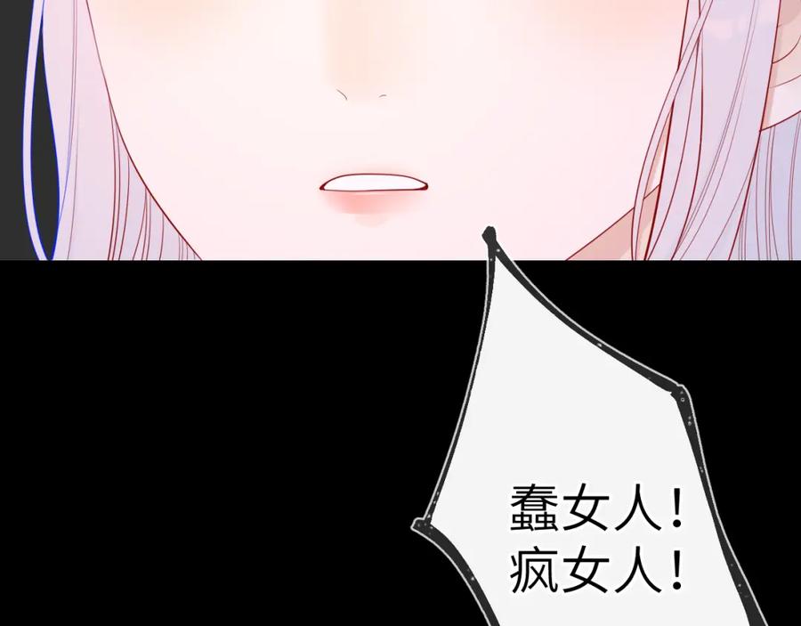 星辰于我 第92话 神秘女人的来电 第62页