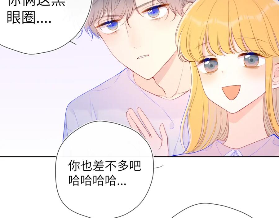 星辰于我 第92话 神秘女人的来电 第38页