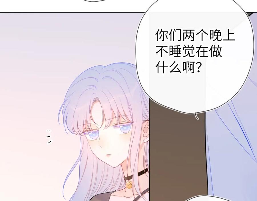 星辰于我 第92话 神秘女人的来电 第39页