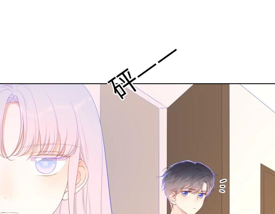 星辰于我 第92话 神秘女人的来电 第42页