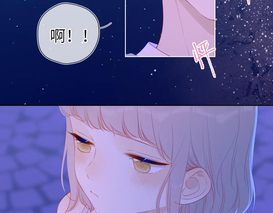 星辰于我 第92话 神秘女人的来电 第5页