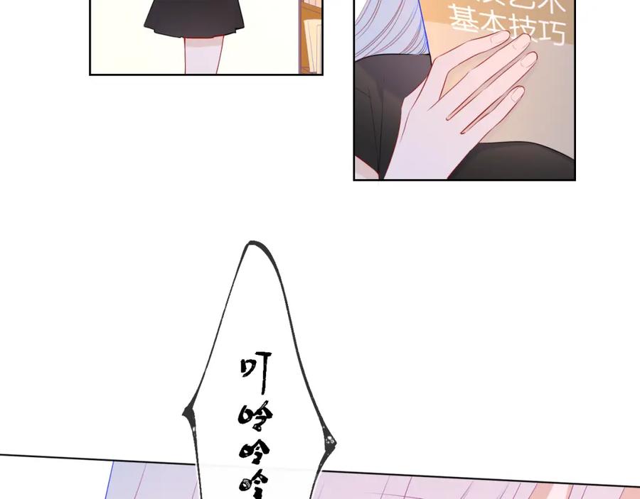 星辰于我 第92话 神秘女人的来电 第47页