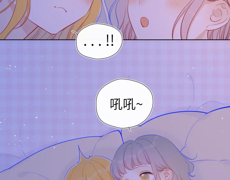 星辰于我 第92话 神秘女人的来电 第33页