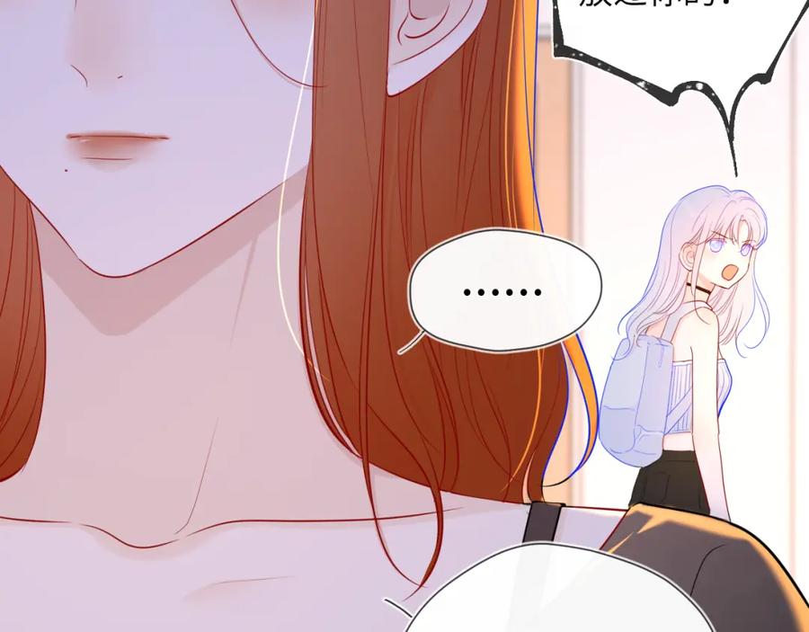 星辰于我 第93话 委屈 第51页