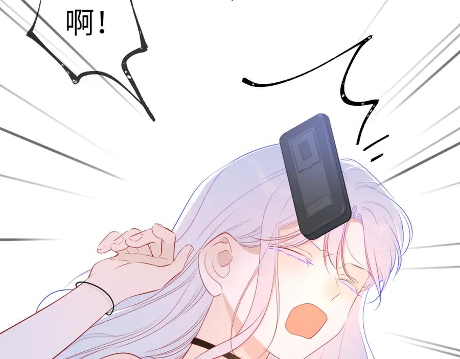 星辰于我 第93话 委屈 第57页