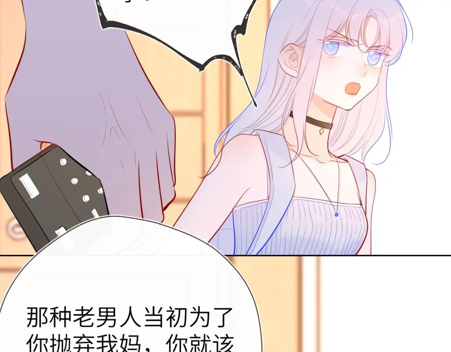 星辰于我 第93话 委屈 第53页