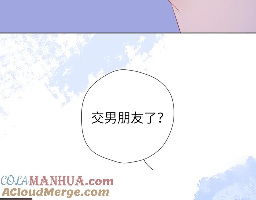 星辰于我 第93话 委屈 第28页
