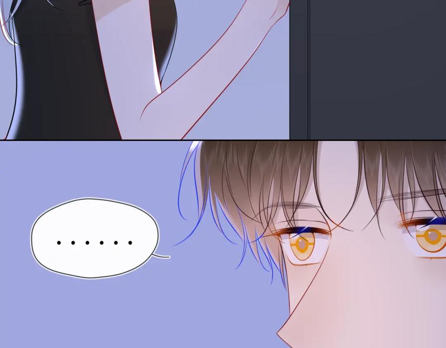 星辰于我 第93话 委屈 第27页
