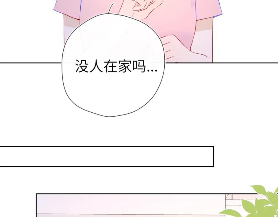 星辰于我 第93话 委屈 第47页