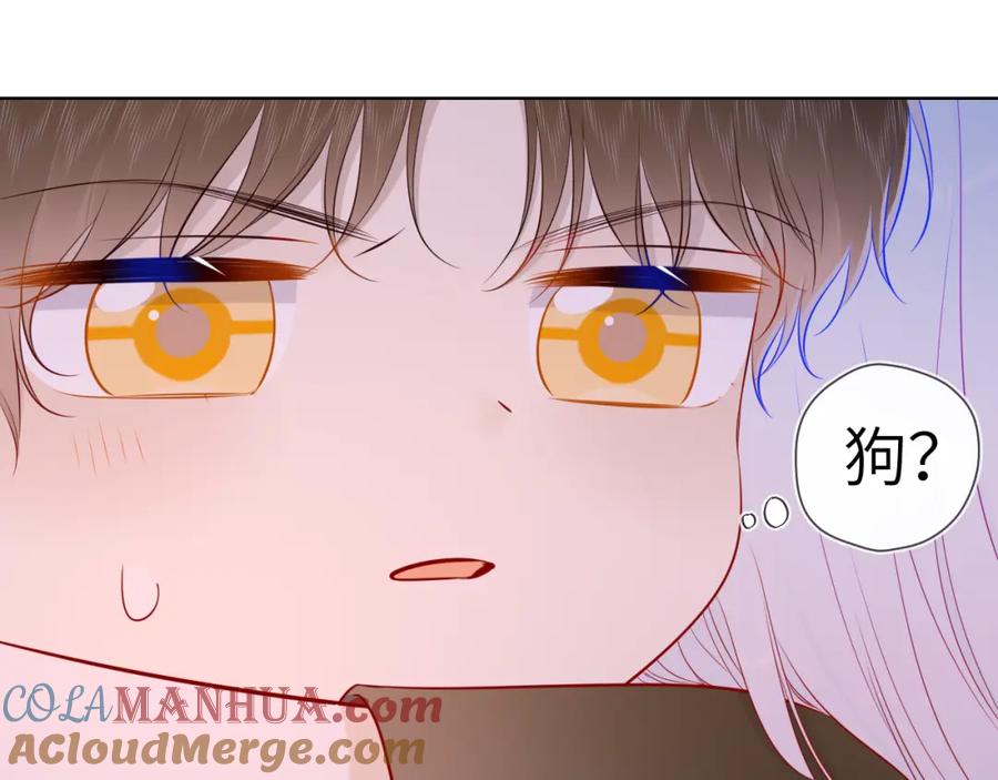 星辰于我 第93话 委屈 第16页