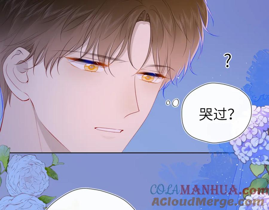 星辰于我 第93话 委屈 第7页