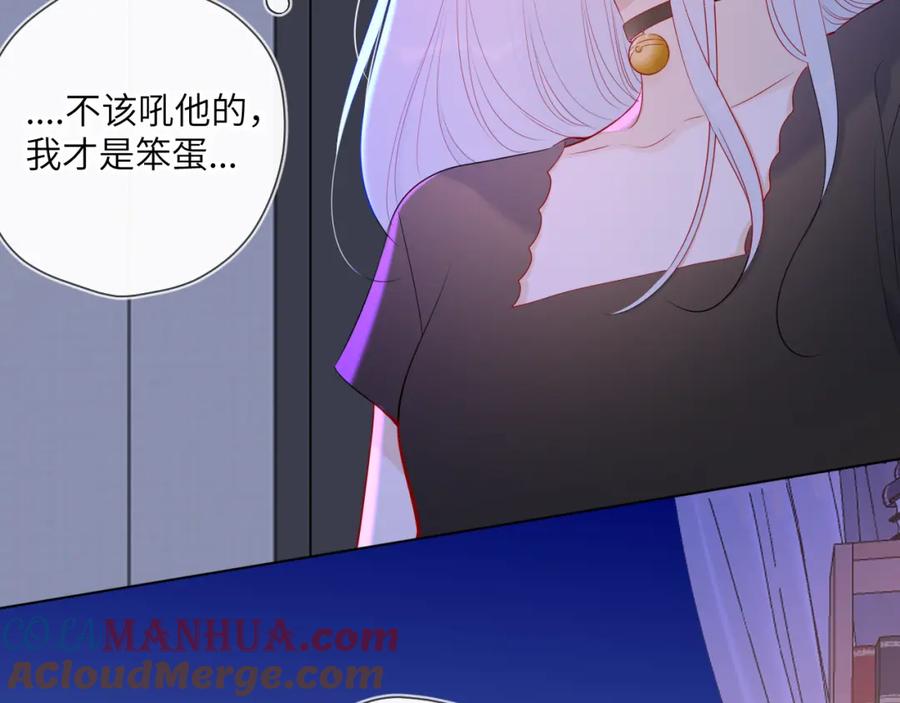 星辰于我 第93话 委屈 第37页
