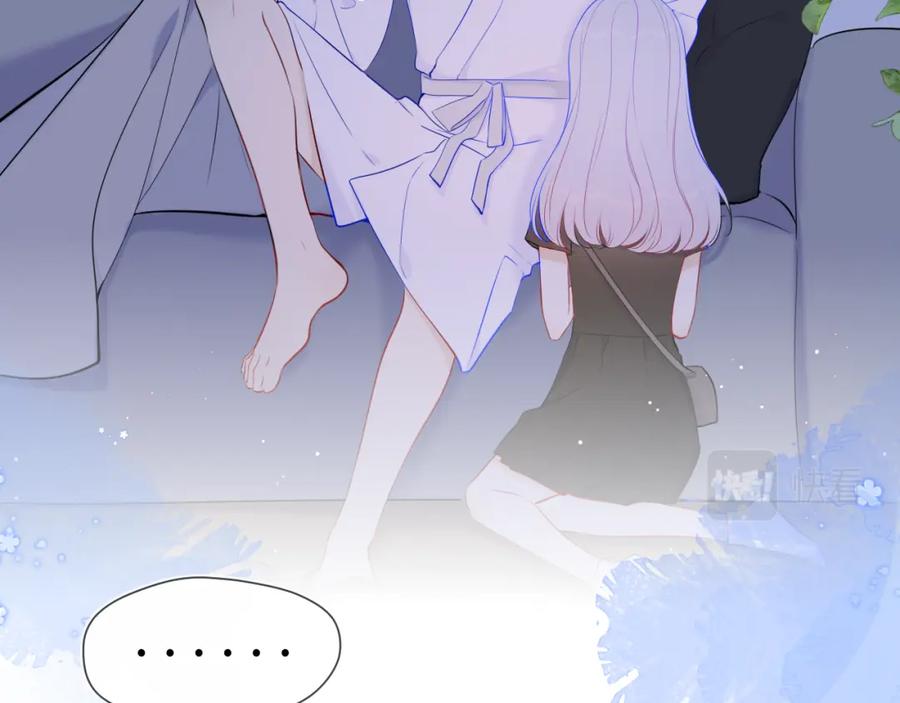 星辰于我 第93话 委屈 第9页