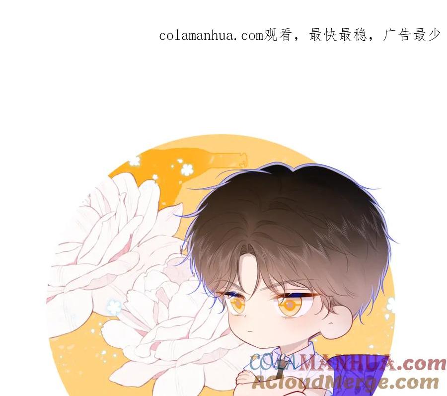 星辰于我 第93话 委屈 第1页