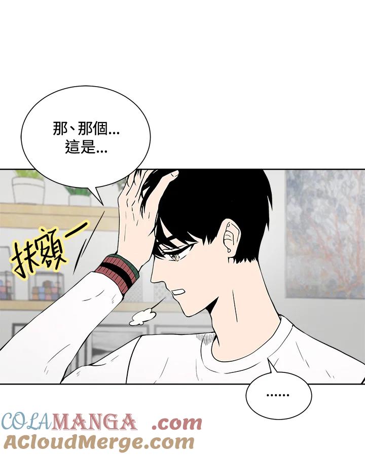 《假面情侣》第10话 第55页