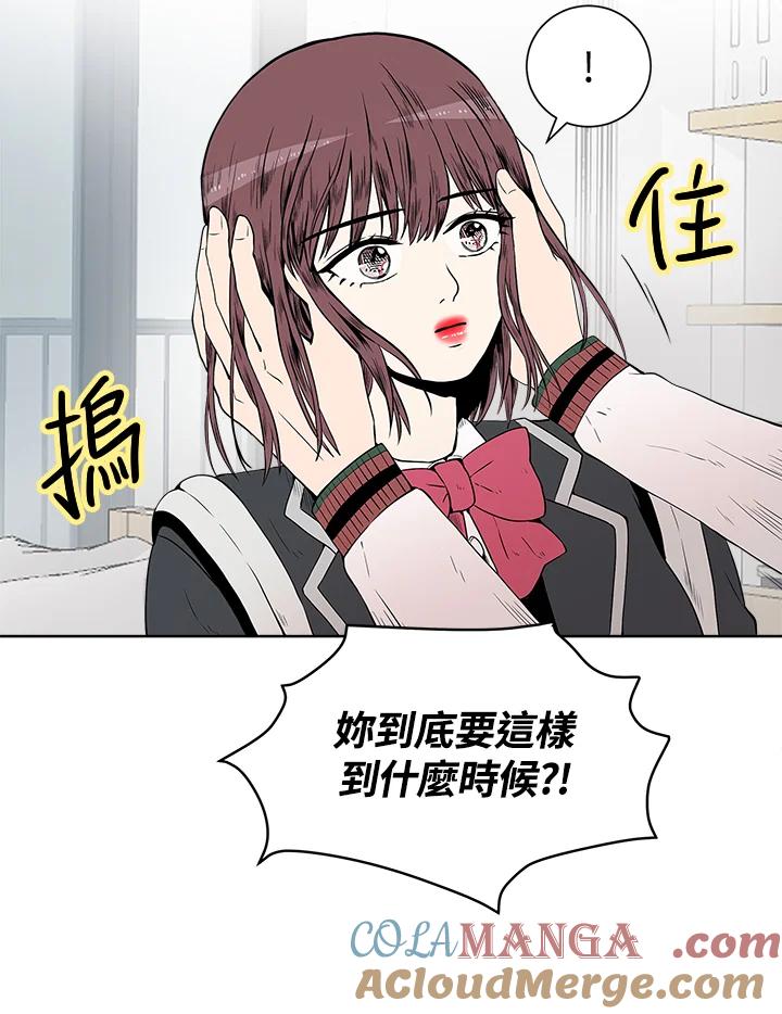 《假面情侣》第10话 第46页